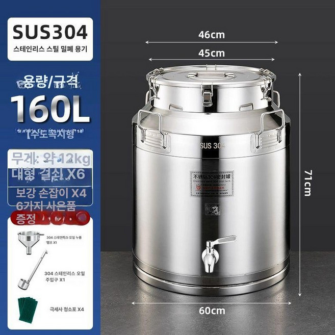 스테인레스 용기 막걸리 와인 대용량, 1개, 기본 색상