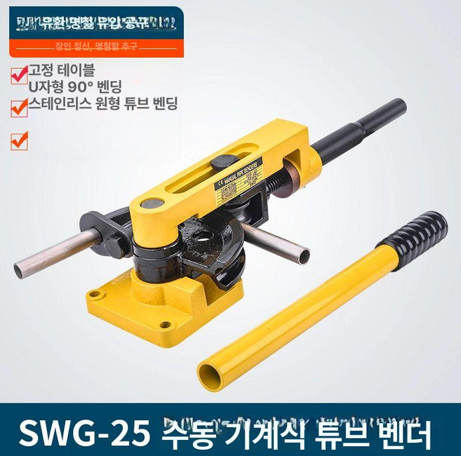 시카고 밴더 구부리기 밴딩 구리 파이프 벤더 절곡