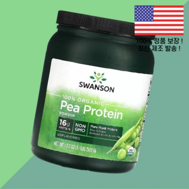 스완슨 100% 완두콩 단백질 프로틴 파우더 가루 분말 무향 1.1파운드 503g Swanson Organic Pea Protein Powder Unflavored 1.1lb - 쿠팡