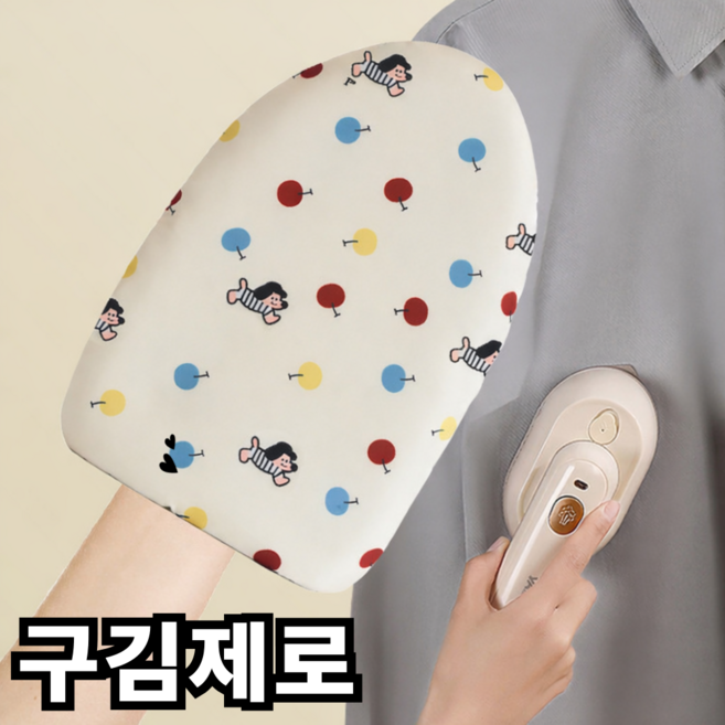릴렉온 구김제로 스팀다리미 장갑 다리미판, 강아지