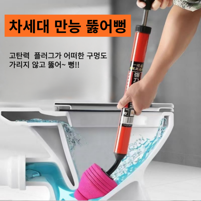 미느 고압 변기 압축기 초강력 펌프 차세대 뚫어뻥, 랜덤