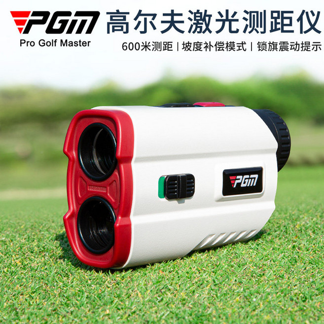 PGM 高爾夫鐳射測距儀 600米測距 坡度補償模式, JQ015-白黑紅【贈送腰包+腰夾】