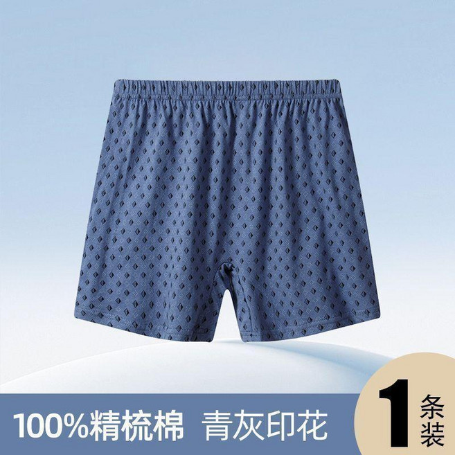 中老年內褲 寬鬆純棉 透氣 平角褲 4條裝