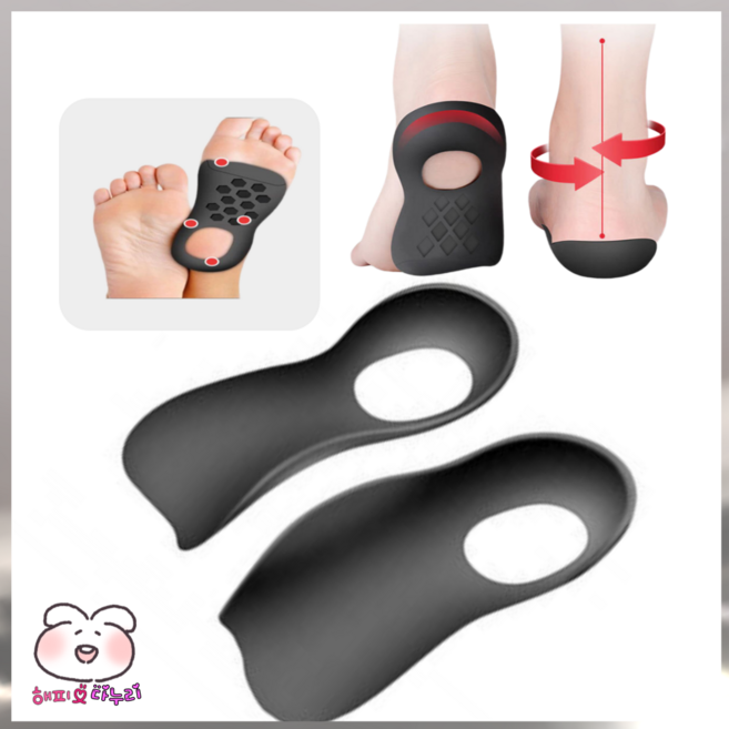 해피다누리 발편한 기능성 아치 깔창 아치교정 신발깔창