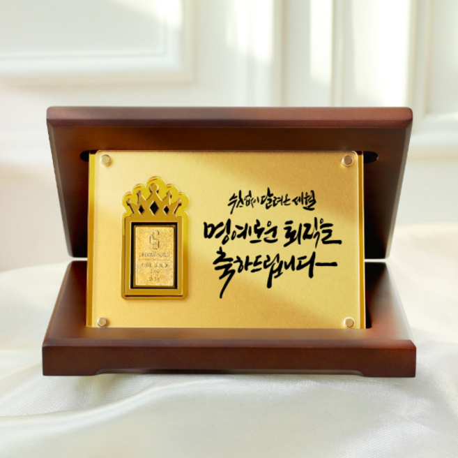 [캘리] 24K 순금 0.1g 골드바 상패 15.쉼없이 부모님 감사패 정년 퇴직 선물 SGW-088-15-T, 15. 쉼없이