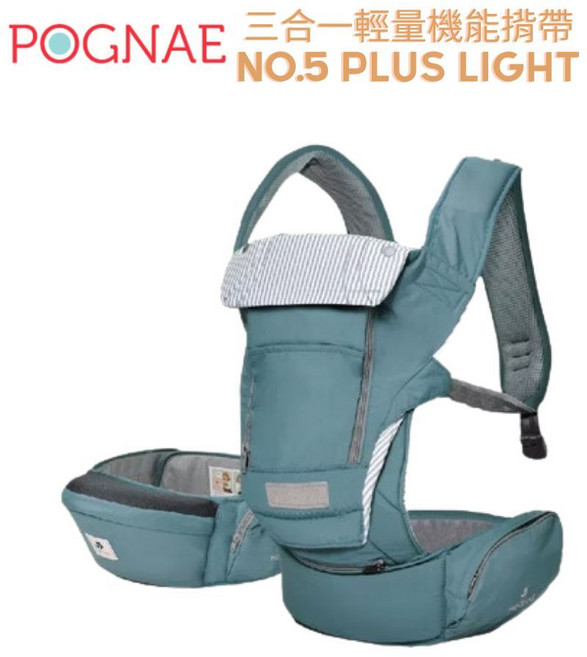 POGNAE No.5 Plus Light 三合一輕量機能嬰兒揹帶腰凳揹巾, 經典潮水綠