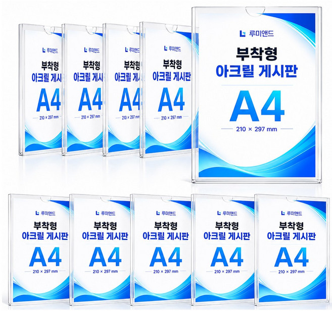 루미앤드 튼튼한 아크릴 게시판 부착형 아크릴꽂이, 10개