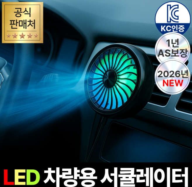 휴이즈 차량용 송풍구 선풍기 서큘레이터, 1개, 제트블랙