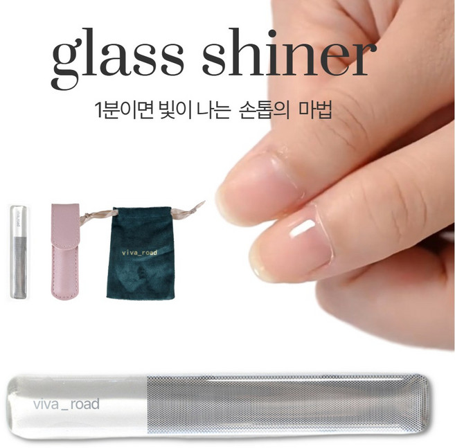 비바로드 글라스샤이너 네일파일 손톱버퍼 샌딩파일, 1개, 투명/무취