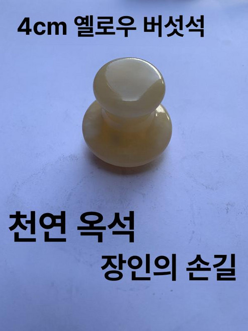 괄사 안마기 림프 마사지 바디 지압봉 전신, 옐로우, 1개