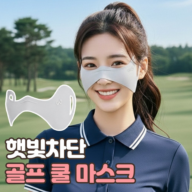 로니베이 여성 자외선차단 나비마스크 기미방지 골프 얼굴 햇빛가리개, 1개, 리치그레이