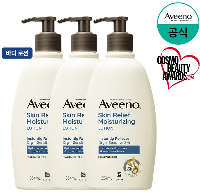 아비노 스킨릴리프 모이스춰라이징 바디로션, 354ml, 3개 - 쿠팡