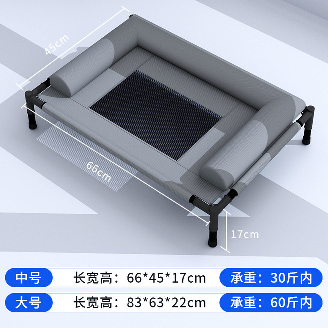 狗狗行軍床 夏季防潮透氣寵物床, 1個, 【撐頸爽】-頸部支撐+離地防潮+透氣散熱