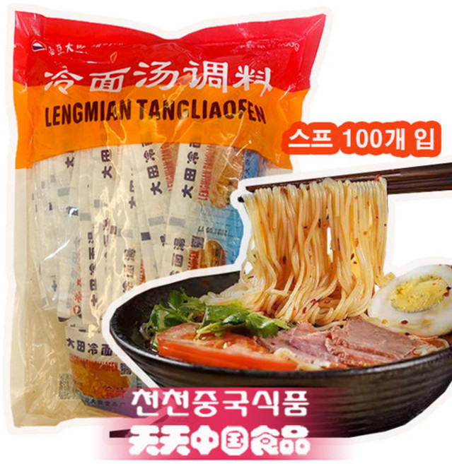 [천천중국식품] 연변냉면분말스프 100EA 추억의 연변수입 냉면소스, 100개