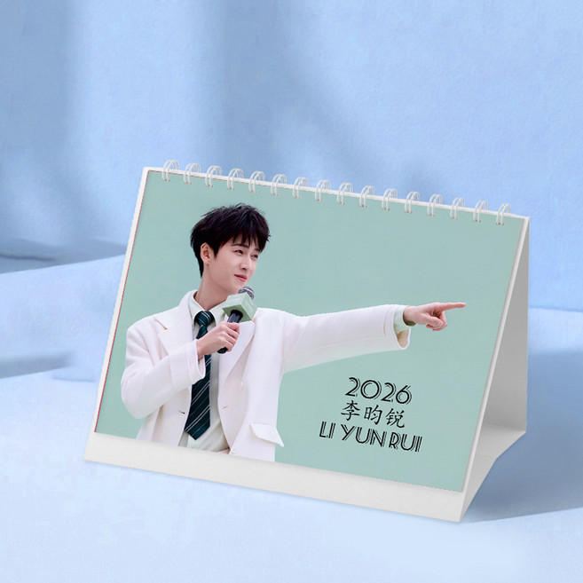 李昀銳檯曆2026年照片高清清新寫真日曆明星創意禮物周邊桌面日曆, 1個, 李昀銳8寸檯曆:如图