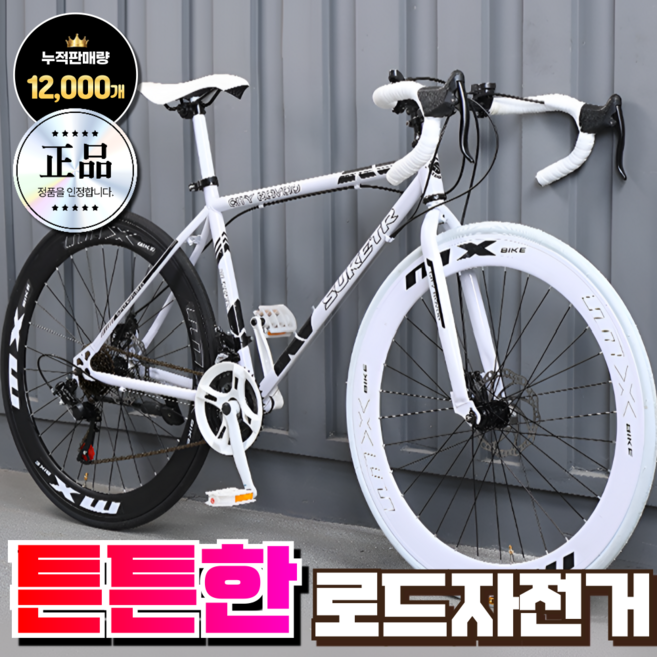 상우테크 로드자전거 입문용 사이클 싸이클 중학생 26인치 가성비 성인 출퇴근, 1개, 170cm, [태극] 60포크휠