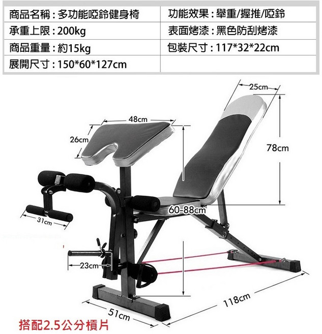 多功能啞鈴健身椅 仰臥起坐板 臥推床 舉重床 多角度調節, 物品太大(只能黑貓  或是 宅配)
