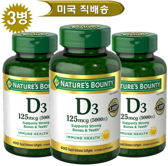 Nature's Bounty 네이처스 바운티 비타민 D3 5000IU 400 소프트젤 무설탕 글루텐 프리, 400정, 3개