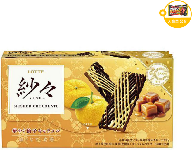 롯데 샤샤 초콜릿 유자 캐러멜 사은품 추가증정, 1개, 69g