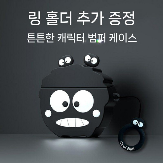 베이스어스 보위 MC1 케이스 실리콘 케릭터 후크 그립링 커버, MC1 스몰 클라우드, 연탄+링