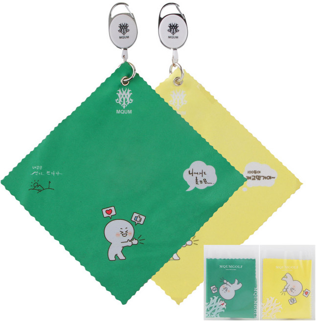 MQUM 골프 극세사 릴 와이어 멀티 클리너 타올 2p, 그린,옐로우, 1세트