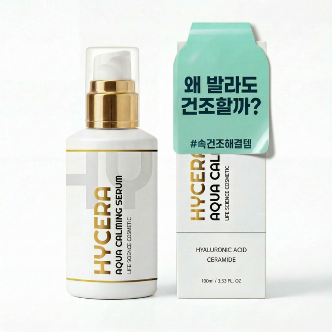 하이세라 속건조 수부지 히알루론산 세라마이드 세럼 에센스, 100ml, 1개