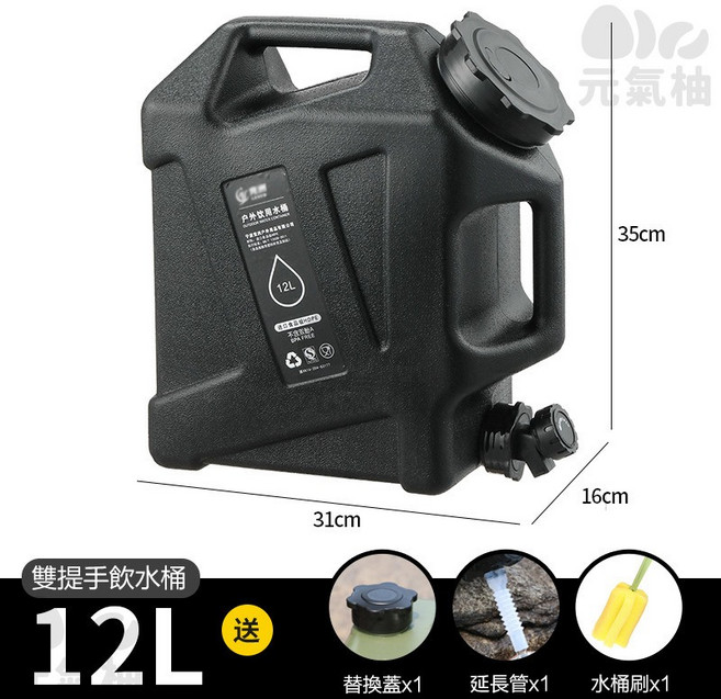 元氣柚 戶外便攜手提飲水桶, 1個, 黑色12L, 黑色, 12L