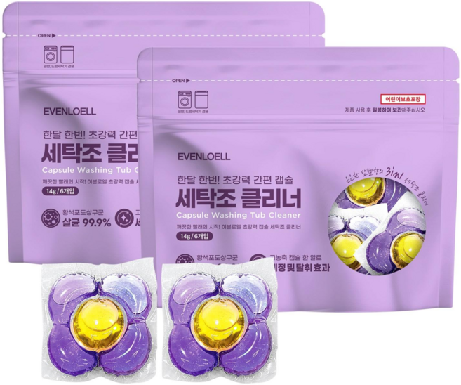 캡슐 세탁조클리너 크리너 초강력 고농축 드럼 통돌이 세정제 세탁기통세척 세탁기세척 세탁기통세척제 밤쉘향 이브앤로엘, 12개, 14g