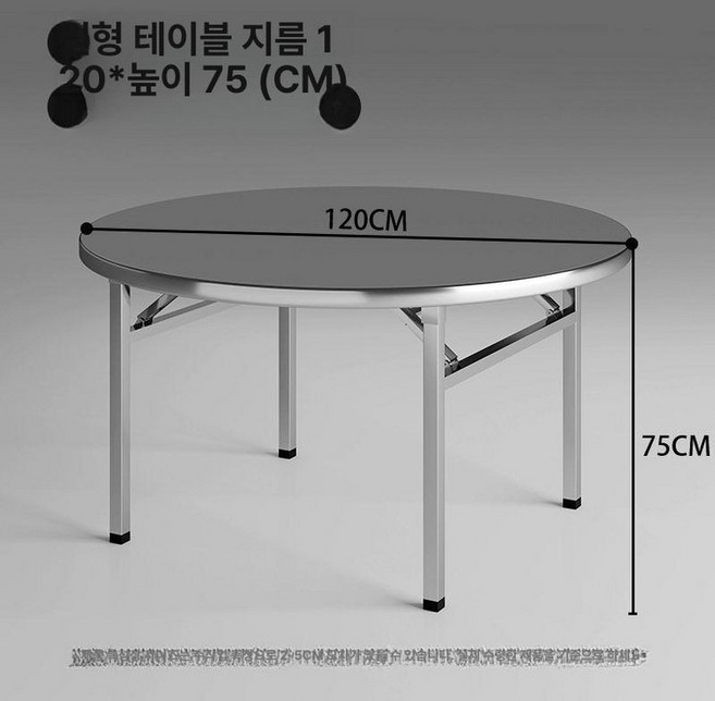야외 바베큐 테이블 테라스용 식탁 업그레이드 철제 폴딩, 무개구부원형테이블 지름 120cm 높이 75