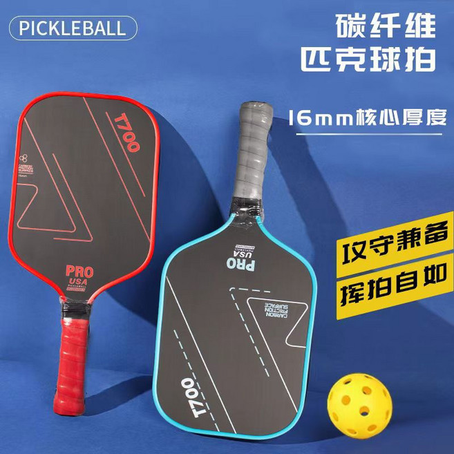 匹克球拍 T700碳纖維 專業比賽級 磨砂拍面 高彈力, 紅色, 1個