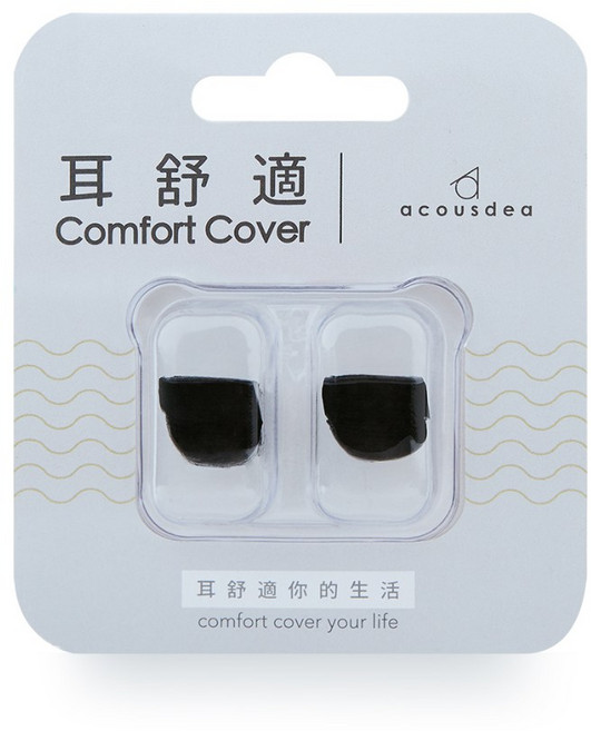 耳酷點子 耳舒適 醫療用矽膠耳塞 - 塑形不掉落舒適抗躁, 黑色, 1個