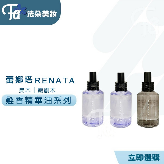 蕾娜塔 RENATA 烏木養髮芯生精華液, 1個, 烏木養髮芯生精華液 ( 頭皮水)
