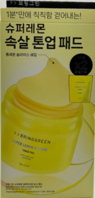 정품) 브링그린 슈퍼레몬 글루타치온 토너패드 90매 + 리필 90매 속살패드 비건패드, 1개, 1개입