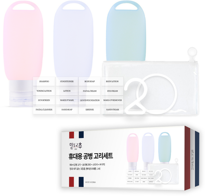 믿추 3중캡 실리콘 여행용 공병 고리 세트 90ml, 3개, 파스텔