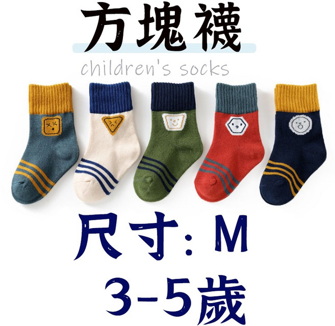 韓式兒童襪 寶寶襪子 棉質童襪
