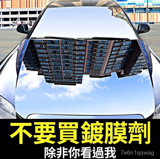 速效汽車鍍膜劑 玻璃鍍膜 汽車鍍膜 納米鍍膜去汙拋光, 1個, 550ml 納米鍍膜劑 1瓶