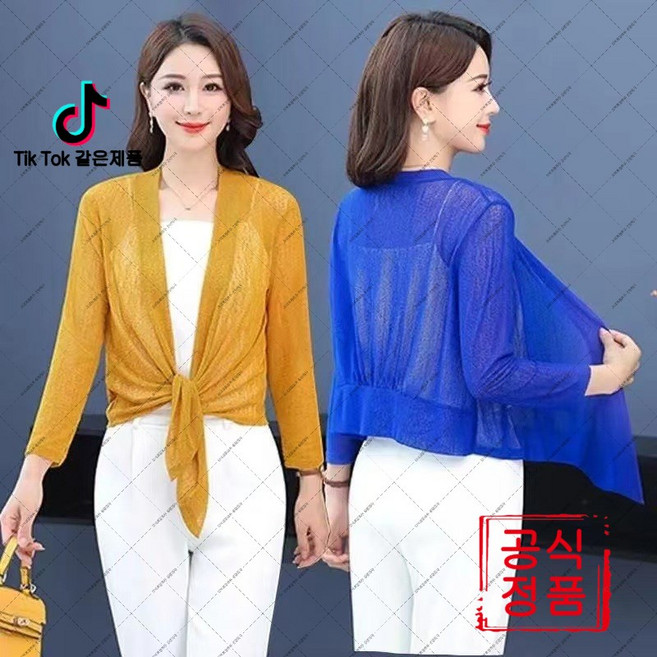 suyun-110 단색 메쉬 자외선차단 숄 가디건 (오비트플로우 유한회사 Co. Ltd.)