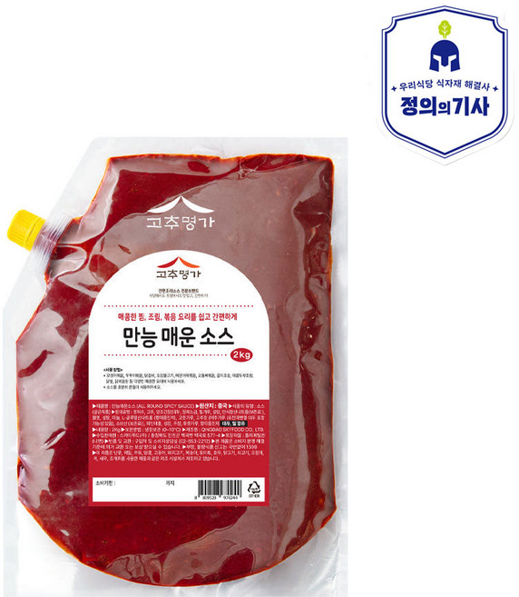 고추명가 만능매운소스 /찜 볶음.양념용 업소대용량, 1개, 2kg