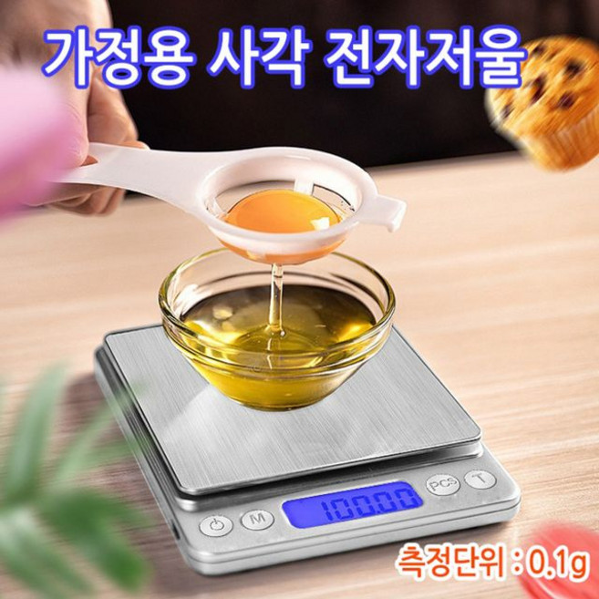 빵순이 초정밀 디지털 전자저울 0.01g 주방(500gx0.01g) +0001ea, #저울1#