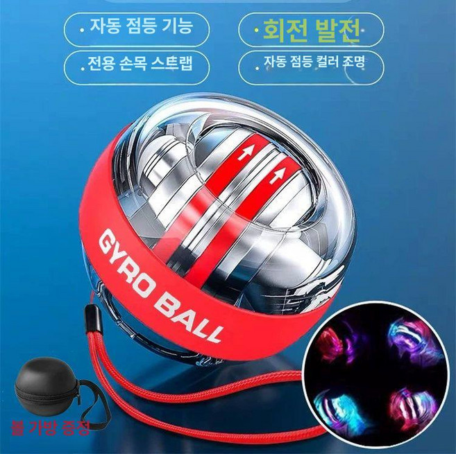 악력볼 자동시동 메탈 손목 전완근 강화 저소음 운동기구, 07.플래티넘 레드 컬러 자이로볼