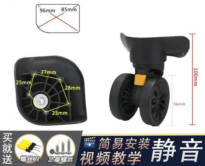 行李箱萬向輪 可拆卸靜音腳輪
