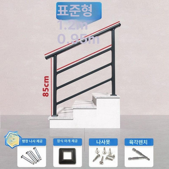 계단 난간 손잡이 미끄럼방지 핸들 핸드레일 기둥 수영장 스테인레스 울타리, 1개, 1.2m 3개 가로대 표준모델