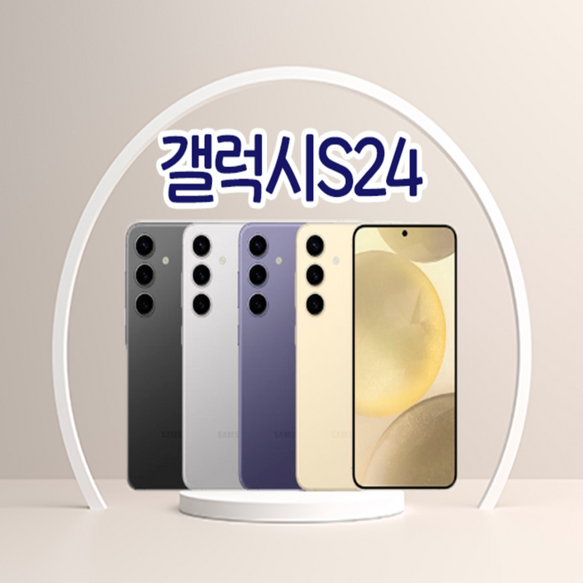 삼성전자 갤럭시 S24 자급제, 삼성공식 블랙, 256GB