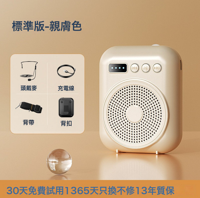 小蜜蜂擴音器教師專用藍牙麥克風喊話機老師上講課耳麥導遊揚聲器, 1個, 標準-膚色【無藍牙插卡】