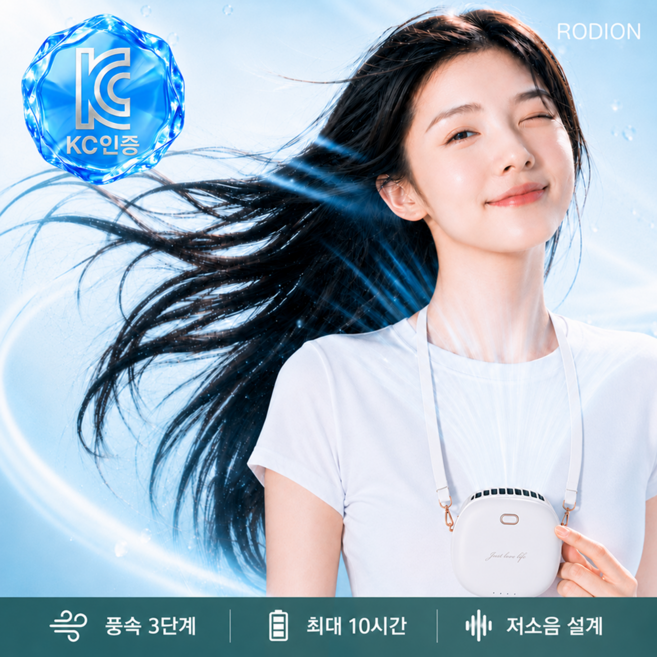 로디온 웨어쿨 휴대용 목걸이 선풍기 미니 손성풍기 목선풍기, 무드화이트, 3단