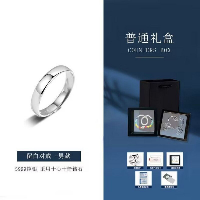 S999純銀情侶戒指 留白對戒設計簡約可刻字