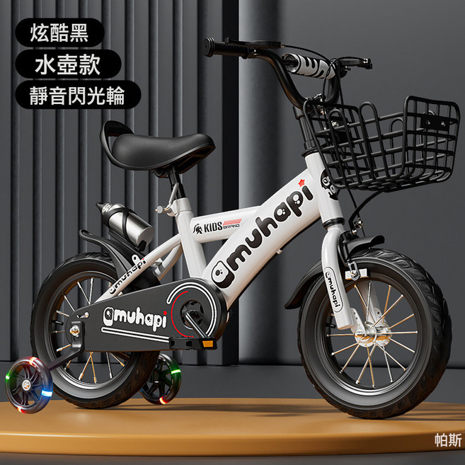 DFMEI 兒童自行車歲男孩女孩童車14寸16寸18寸單車寶寶腳踏單車, 1個, 1cm, 白色:如圖 12寸