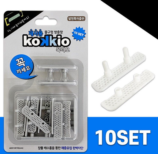 꼭끼오 재사용 물구멍 마개 방충망 창틀 샷시 틈막이, 1개