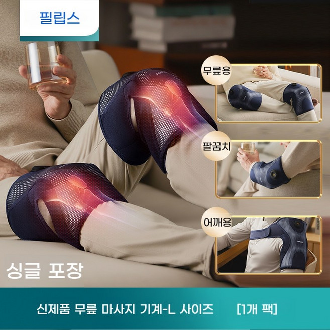 무릎마사지기 부모님선물 생신 가성비 마사지 진동 안마기 온열 무릎 무선, 3. 3108L L사이즈 단품