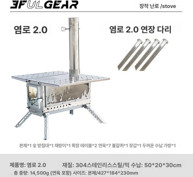 캠핑 화목난로 실내용 실외용 겨울용 텐트 난방기, 연장 브래킷 플레임스토브2.0호환, 기본 색상